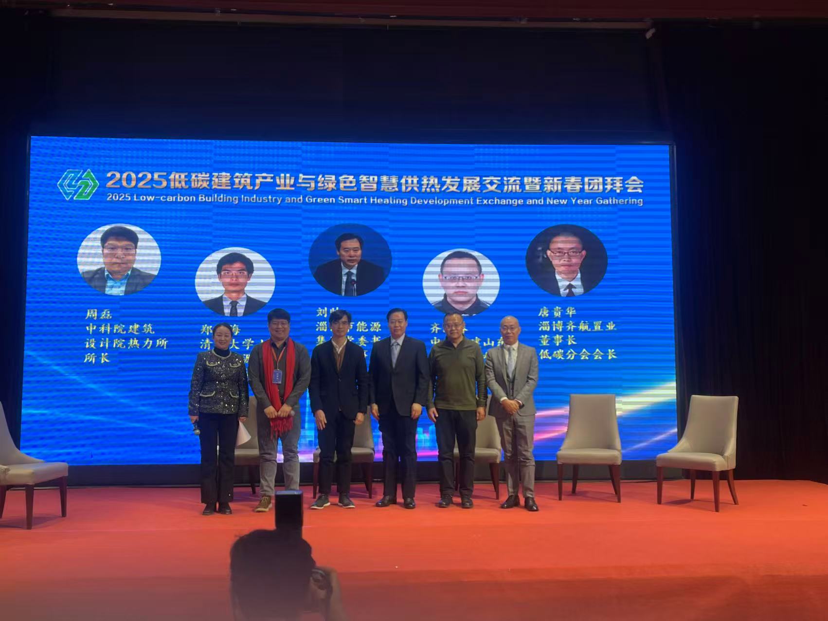2025年6月27包头 供热企业节能新技术应用及智能化创新管理经验 交流研讨会的通知