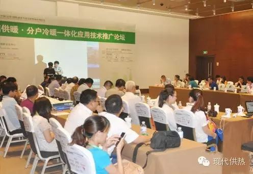 2015年11月30全国供热技术联盟
