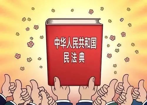 《民法典》中供热与用热领域的法律规范